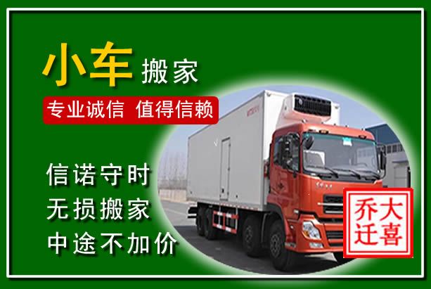 新干物品搬运